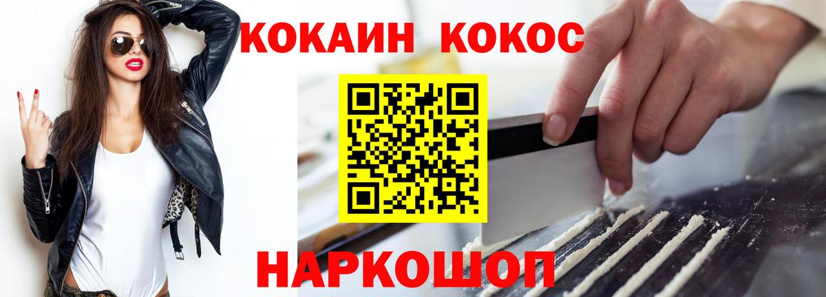 Cocaine VHQ  Вход с VPN  КОКАИН 99%  Учалы 