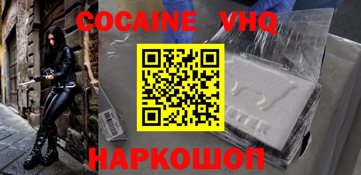 Кокаин 99% Учалы