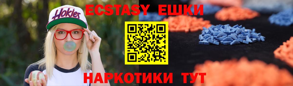 Учалы  Ecstasy Punisher  ЭКСТАЗИ диски  Вход с VPN 