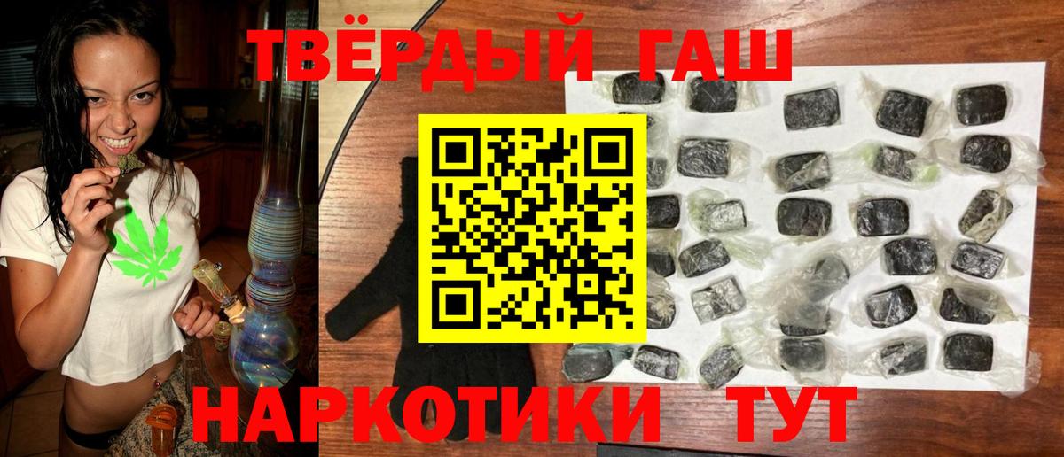 ГАШИШ Premium Учалы
