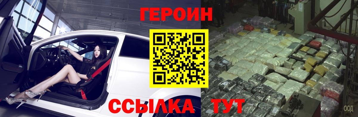 ГЕРОИН  ГЕРОИН герыч  Вход с VPN  Учалы 