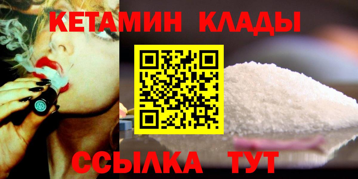 Кетамин ketamine  Кетамин ketamine  Вход с VPN  Учалы 