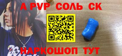 спайс Бузулук
