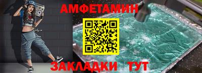 амфетамин Бугуруслан