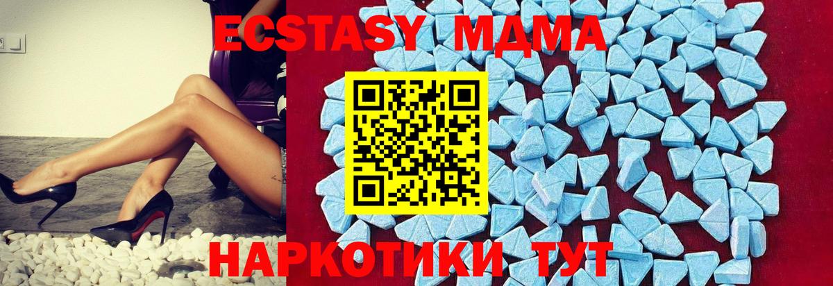 МДМА молли  MDMA кристаллы  MDMA  Учалы  Вход с VPN 