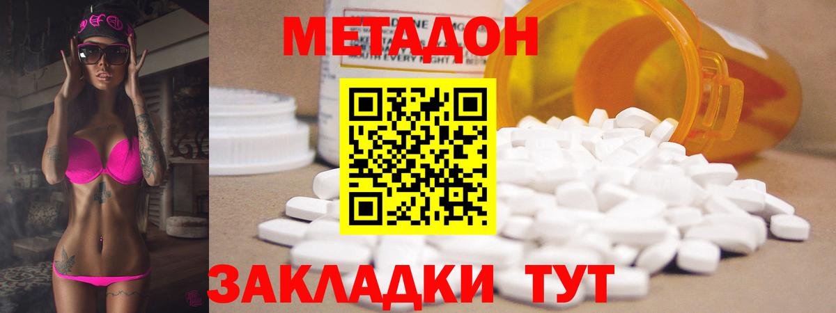 Метадон кристалл  Метадон белоснежный  Вход с VPN  Учалы 