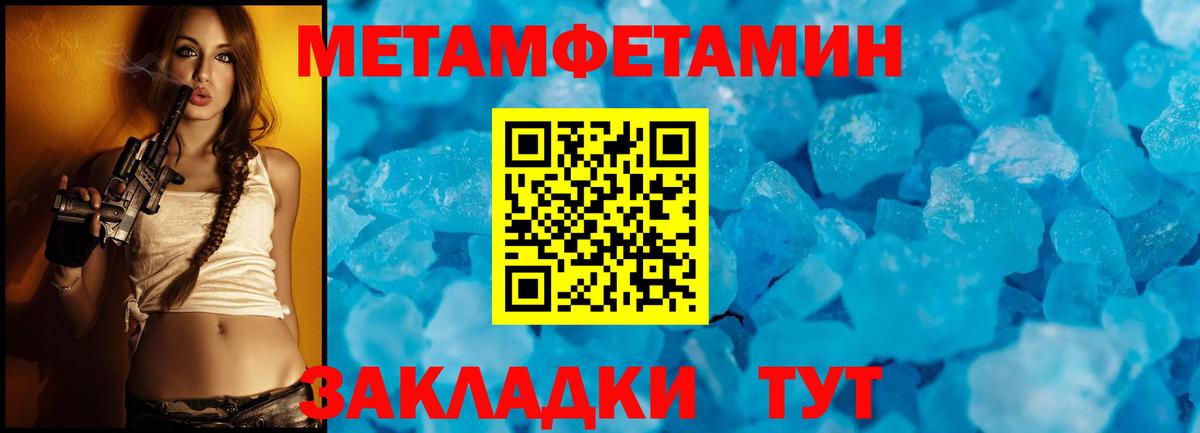 Учалы  МЕТАМФЕТАМИН  Первитин Декстрометамфетамин 99.9%  Вход с VPN  Первитин Декстрометамфетамин 99.9% 