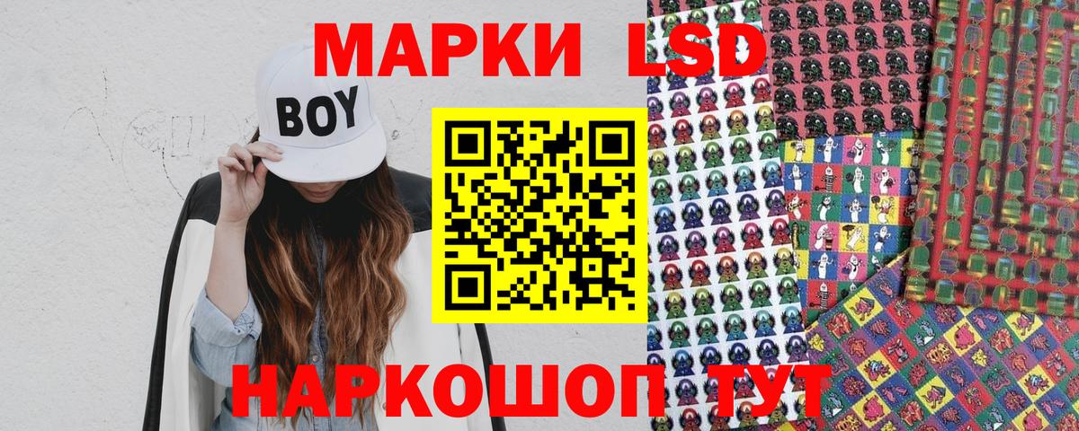 Марки NBOMe 1500мкг Учалы