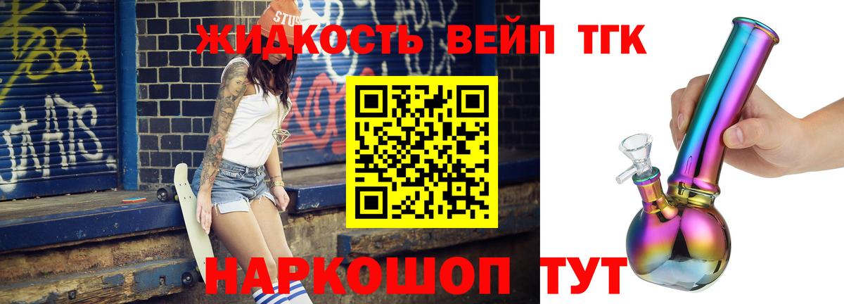Дистиллят ТГК Wax Учалы