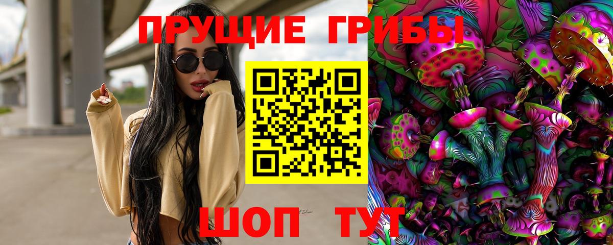 Псилоцибиновые грибы Magic Shrooms  Вход с VPN  Галлюциногенные грибы Cubensis  Учалы 